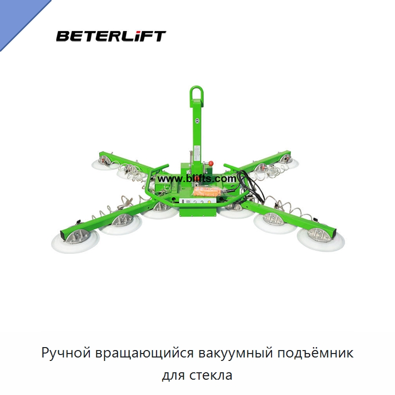 Ручной вращающийся вакуумный подъёмник для стекла — Вакуумные грузозахваты