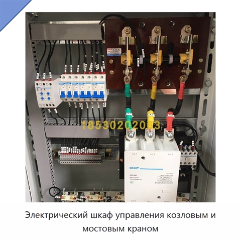 Электрический шкаф управления козловым и мостовым краном