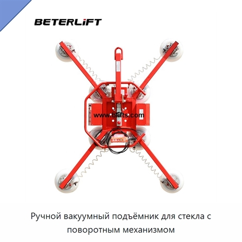 Ручной вакуумный подъёмник для стекла с поворотным механизмом
