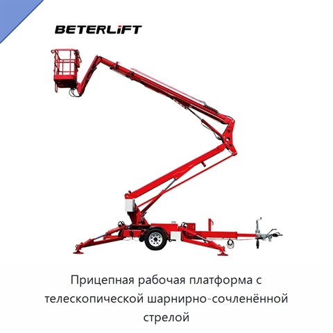 Прицепная рабочая платформа с телескопической шарнирно-сочленённой стрелой
