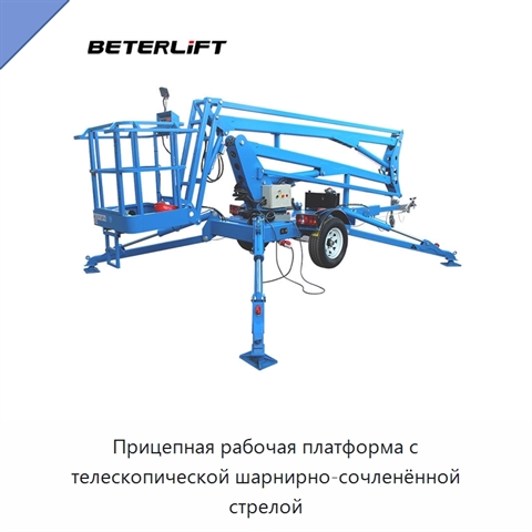Прицепная рабочая платформа с телескопической шарнирно-сочленённой стрелой