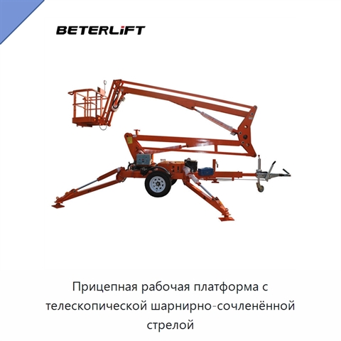 Прицепная рабочая платформа с телескопической шарнирно-сочленённой стрелой