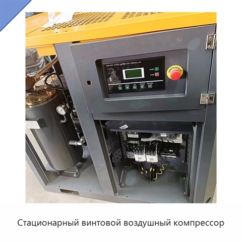 Стационарный винтовой воздушный компрессор