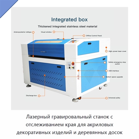 Лазерный гравировальный станок с отслеживанием края для акриловых декоративных изделий и деревянных досок