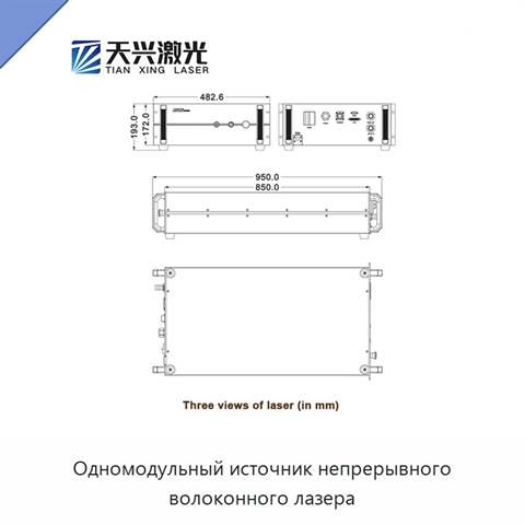 Одномодульный источник непрерывного волоконного лазера