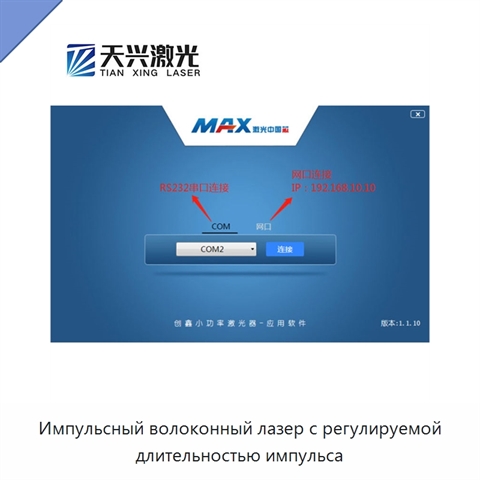 Импульсный волоконный лазер с регулируемой длительностью импульса