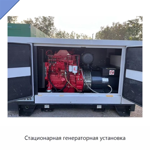 Стационарная генераторная установка