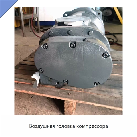 Воздушная головка компрессора