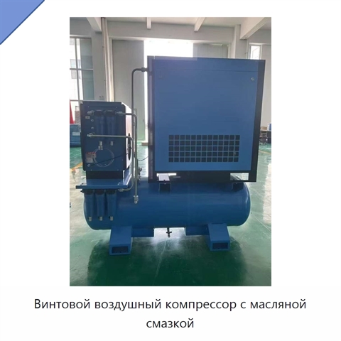 Винтовой воздушный компрессор с масляной смазкой