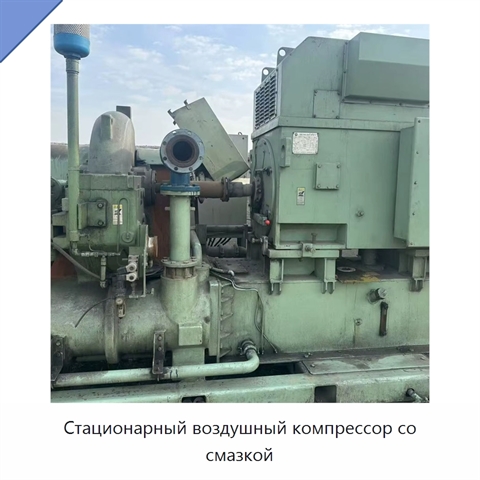 Стационарный воздушный компрессор со смазкой