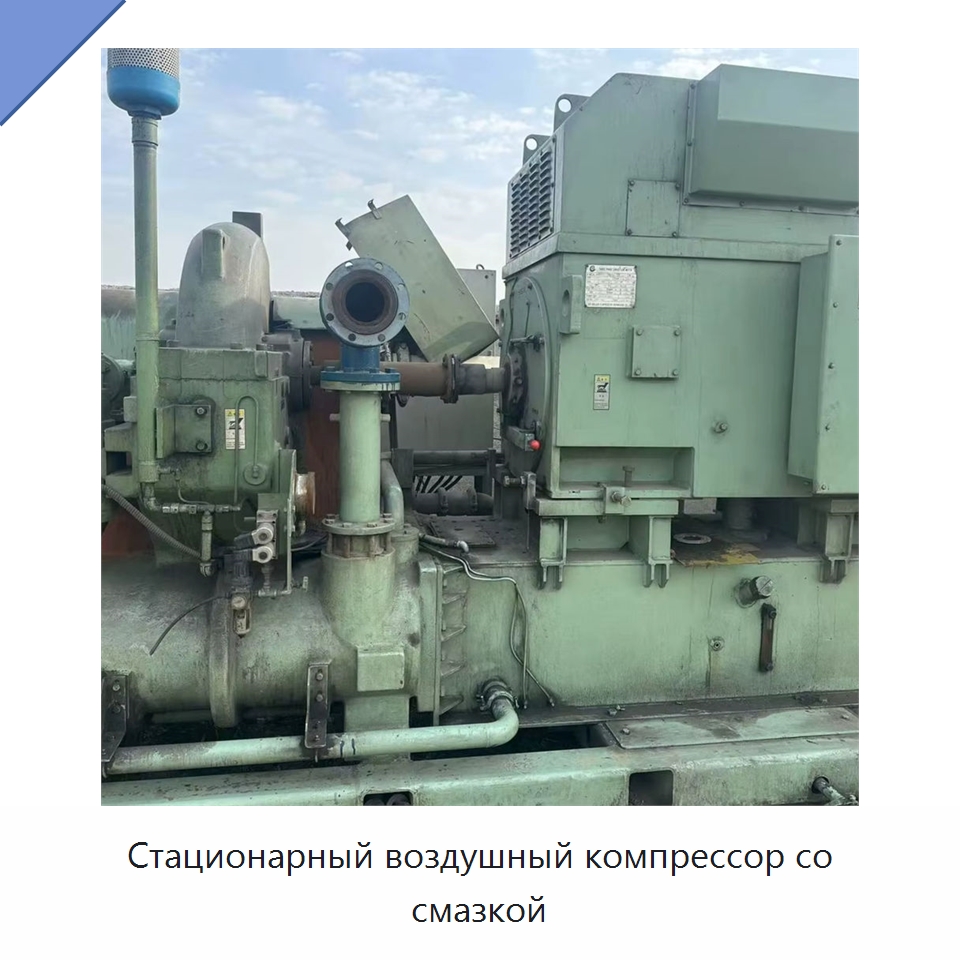 Стационарный воздушный компрессор со смазкой — Промышленные компрессоры