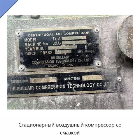 Стационарный воздушный компрессор со смазкой