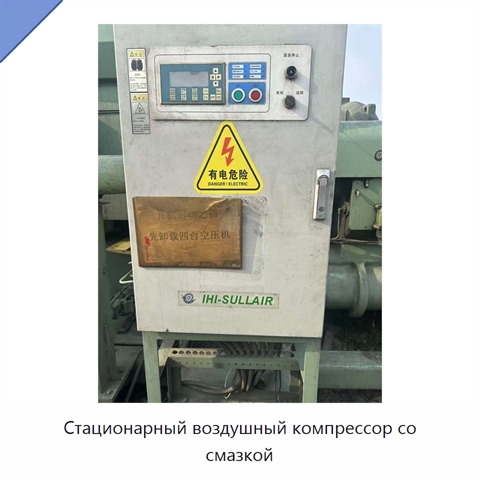 Стационарный воздушный компрессор со смазкой