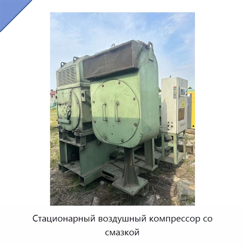 Стационарный воздушный компрессор со смазкой