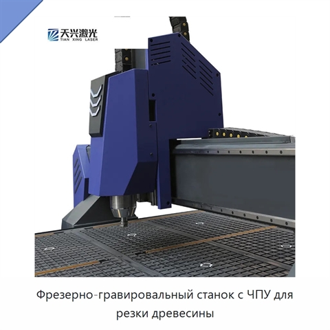 Фрезерно-гравировальный станок с ЧПУ для резки древесины