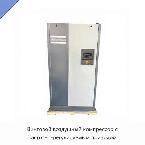 Винтовой воздушный компрессор с частотно-регулируемым приводом