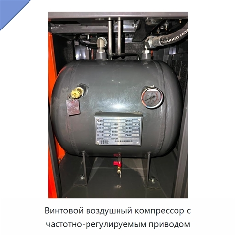 Винтовой воздушный компрессор с частотно-регулируемым приводом