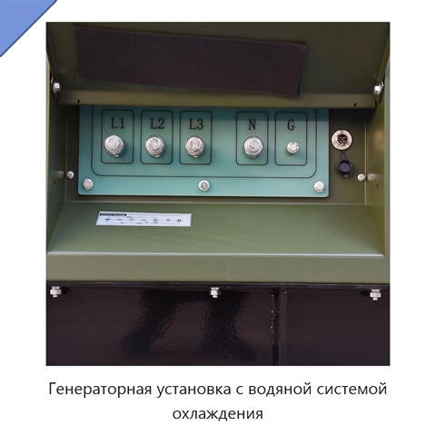 Генераторная установка с водяной системой охлаждения