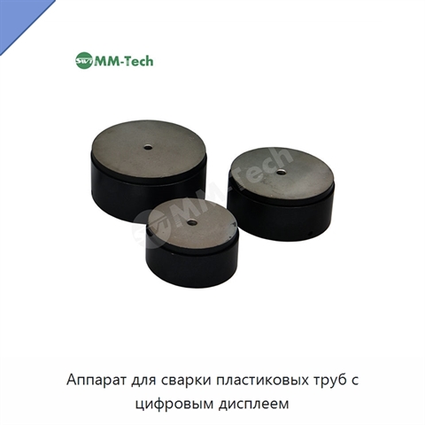 Аппарат для сварки пластиковых труб с цифровым дисплеем