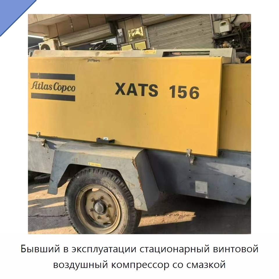 Бывший в эксплуатации стационарный винтовой воздушный компрессор со смазкой — Промышленные компрессоры