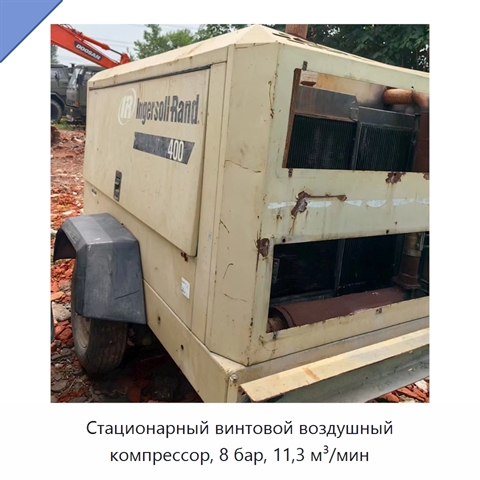 Стационарный винтовой воздушный компрессор, 8 бар, 11,3 м³/мин