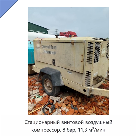 Стационарный винтовой воздушный компрессор, 8 бар, 11,3 м³/мин