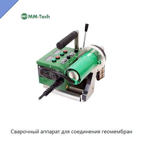 Сварочный аппарат для соединения геомембран