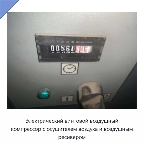 Электрический винтовой воздушный компрессор с осушителем воздуха и воздушным ресивером
