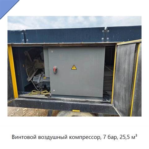 Винтовой воздушный компрессор, 7 бар, 25,5 м³
