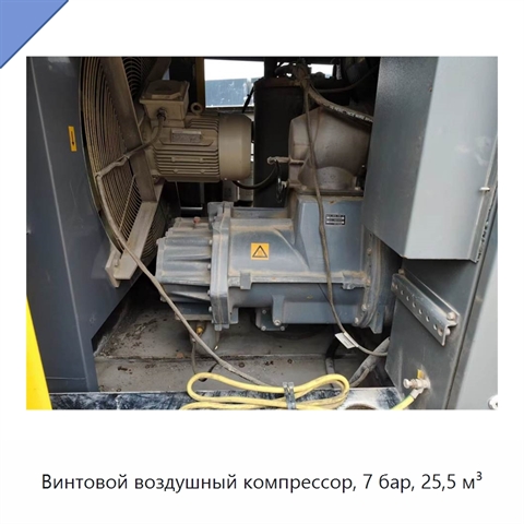Винтовой воздушный компрессор, 7 бар, 25,5 м³