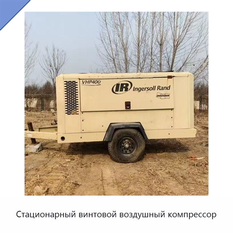 Стационарный винтовой воздушный компрессор