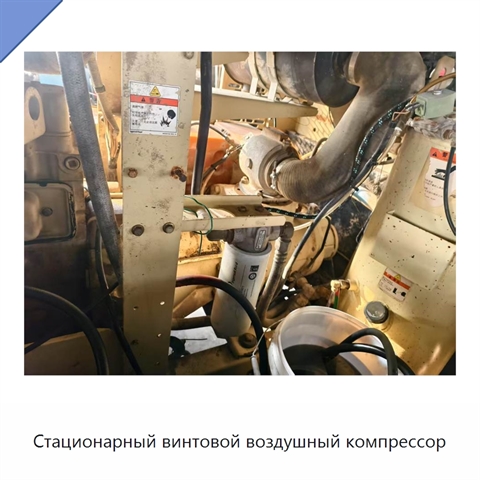 Стационарный винтовой воздушный компрессор