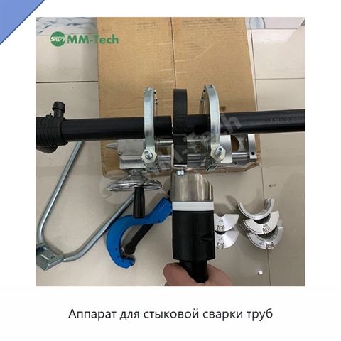 Аппарат для стыковой сварки труб