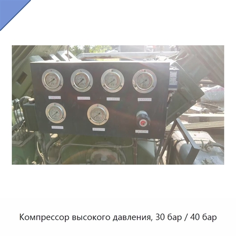 Компрессор высокого давления, 30 бар / 40 бар