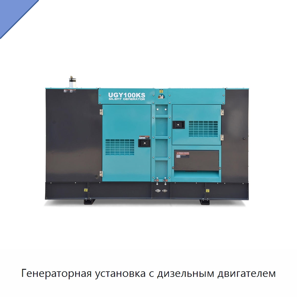 Генераторная установка с дизельным двигателем — Дизельные генераторы