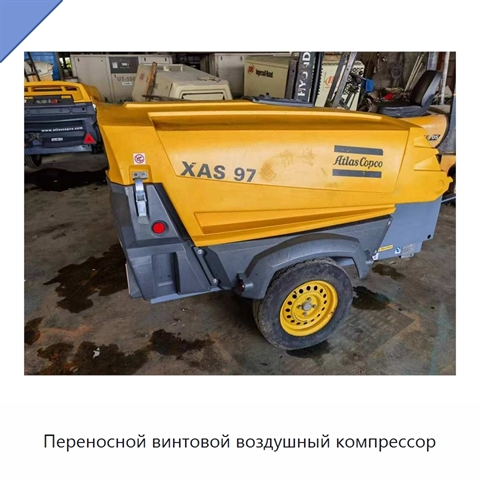 Переносной винтовой воздушный компрессор
