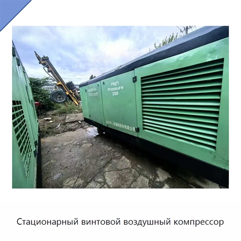 Стационарный винтовой воздушный компрессор