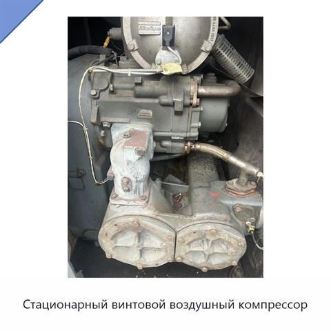 Стационарный винтовой воздушный компрессор