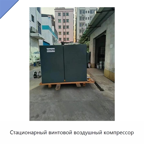 Стационарный винтовой воздушный компрессор