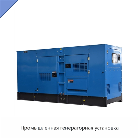 Промышленная генераторная установка