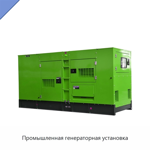 Промышленная генераторная установка