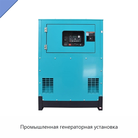Промышленная генераторная установка