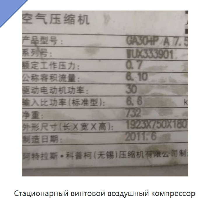 Стационарный винтовой воздушный компрессор — Промышленные компрессоры