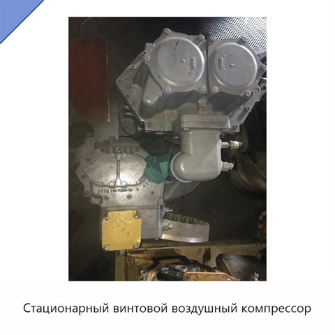 Стационарный винтовой воздушный компрессор