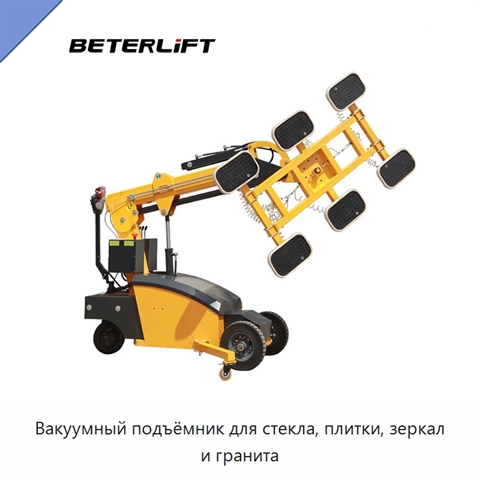 Вакуумный подъёмник для стекла, плитки, зеркал и гранита
