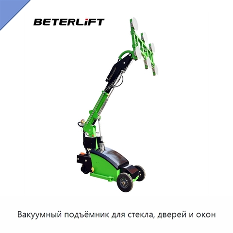 Вакуумный подъёмник для стекла, дверей и окон