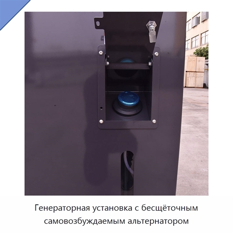 Генераторная установка с бесщёточным самовозбуждаемым альтернатором