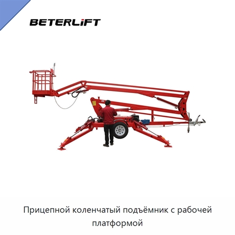 Прицепной коленчатый подъёмник с рабочей платформой