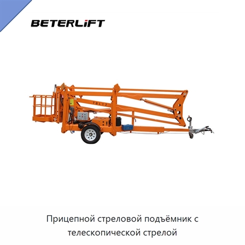 Прицепной стреловой подъёмник с телескопической стрелой