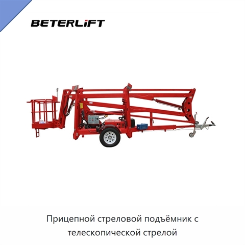 Прицепной стреловой подъёмник с телескопической стрелой